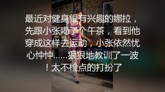  爆贴嫩妹女神可欣十个眼镜九个骚 激操3P叠罗汉被干出尿 极品粉穴都被干肿了 太顶了