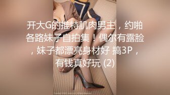 大学女厕全景偷拍多位漂亮的小姐姐嘘嘘 各种各样的美鲍鱼完美呈现 (2)