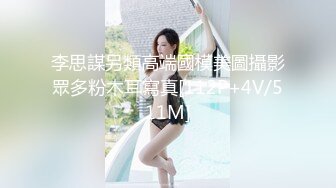 【最新黑料】重磅吃瓜厦门某孕妇出轨门，怀胎十月被无线内射