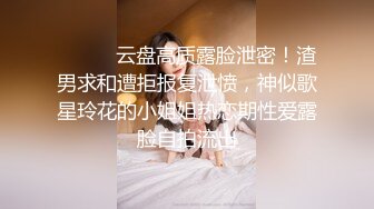 《极品反差?高端泄密》露脸才是王道！东北甜美眼镜姑娘【田静怡】与男友视频通话洗澡给他看发骚自摸挑逗蜜桃臀真顶