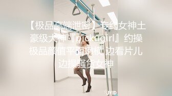 熊貓TV最新女神【冉冉】迷倒眾生的稀有女神綠播轉黃下海