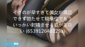 イクのが早すぎて美女が満足できず勃たせて騎乗位でもういっかい射精させる姿がエロい (65391264d129a)