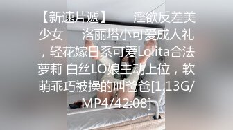 【用利抽插】探花一哥返场极品小萝莉，无毛粉穴让人爱不释手，青春胴体分外诱惑，暴力抽插征服她