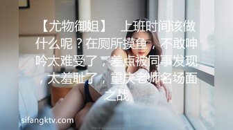 【尤物御姐】✿上班时间该做什么呢？在厕所摸鱼，不敢呻吟太难受了，差点被同事发现，太羞耻了，重庆老师名场面之战