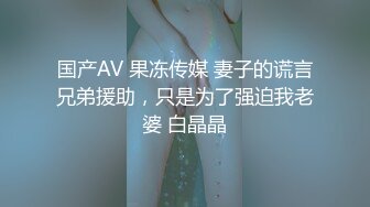 星空无限传媒最新出品父女乱伦XK8038 爸爸不要停给爸爸最好的回报就是做爸爸的肉便器