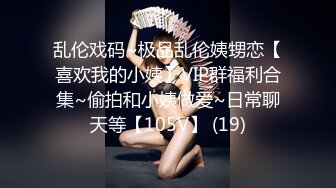 高佻身材像根电杆子！逆天筷子大长腿 黑丝美腿，才20岁就能如此风骚，颜值非常高