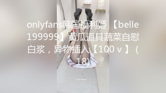 9-16三哥探花 和朋友玩4P，两个极品熟女任意操