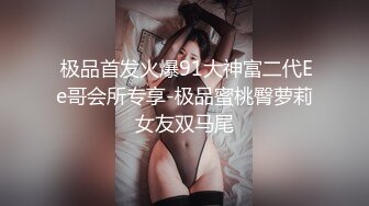 气质超棒甜美少妇！极品美腿吊带网袜！自摸骚穴69互舔，大屁股打桩机，跪在沙发后入爆操