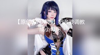 极品【哈密瓜奶】大大巨乳，球一样，车震，爽死啦！