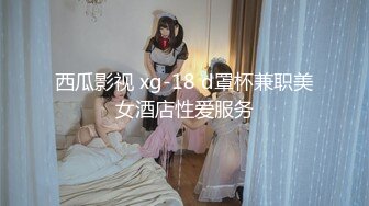 【新片速遞】  星空无限传媒WTB001❤️夜归美女被尾随绑架不可告人的监禁强制妊辰 被囚禁的怀孕机器