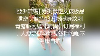 超颜值女神 顶级反差白富美〖欲梦〗哥哥你的女友会像我这样嘛 翘起小屁屁让哥哥无套插入，塞满粉嫩的小穴！