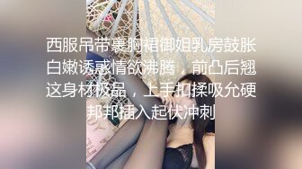 瘦弱妹子夫妻秀，还有闺蜜在场观战，女上位，后入，一顿猛操，无套内射