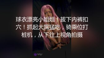 ⚫️⚫️纯正好白菜让猪拱，白皙漂亮身材也性感的露脸小姐姐被一位像她父亲一样的丑大叔玩肏，其实美女也挺嫌弃的