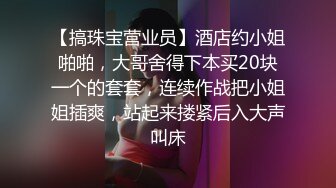   丰满御姐Ts梦琪和妈妈做爱真舒服 小奶狗舔奶撸妖棒还舌吻 刺激后入