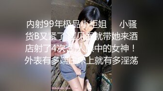 小宝寻花气质美女想怎么玩多可以，舌吻互摸调情坐上来插入，塞得满满侧入后入操的呻吟连连