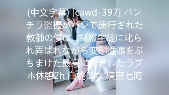  刚刚下海没几天处女刚开鲍的18岁美腿美少女