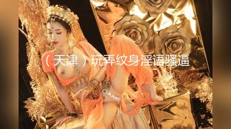 S级极品身材！推特美娇娘【小沧州Cxmzysex】不雅自拍，完美蜜桃臀人形飞机杯