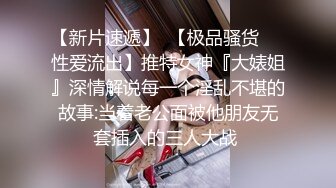 小仙女小姐姐清纯女神〖樱空桃桃〗误将陌生人当作老公，爆操小骚货无毛骚穴～无套足交巨乳吸精～超反差