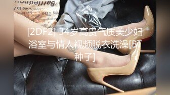 “我要做巴巴的母狗，只给巴巴一个人操~啊【完整版52分钟已上传下面】