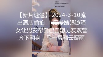 9-14白虎探花约啪可爱微胖妹妹，小穴很敏感，边操边打电话给闺蜜