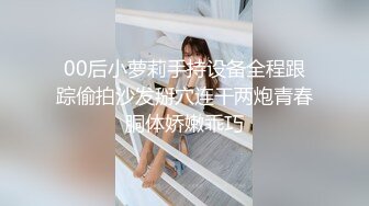 美女妮子！自摸騷穴跳蛋震動！搞得好想要，扒下炮友内褲舔屌，第一視角後入美臀，進進出出撞擊