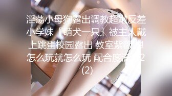 粉丝们~最正宗校花【高考落榜生】被跑友狠狠内射~自慰，身材苗条，小逼逼粉嘟嘟，被蹂躏惨了 (1)