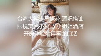 强烈顶推明星气质满分颜值SS级网红女神【小淘气】私拍，看不出如此反差，制服啪啪3P白虎嫩屄女神秒变母G (2)