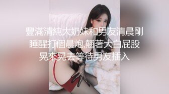 宅男必备！微博可盐可甜女神福利姬【萌小兔】收费群福利，道具紫薇户外调教啪啪，美女背后总会有个男人征服她 (1)