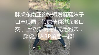 她老公买的情趣内衣穿给我看还被后入操屄淫水直流