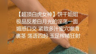 上海斯文眼镜学妹【紫苏】不雅私拍视频泄漏，露出、自慰、洗澡、 电臀、 啪啪深喉到翻白眼