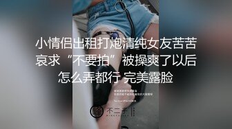  颜值援交女，床上的榨汁机激情3P伺候两个大哥啪啪，一起交两个大鸡巴