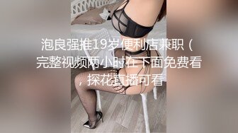  AI高清2K修复91沈先生，风骚御姐，PUA达人吐莲花，忽悠小姐姐乖乖听话各种配合