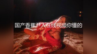 轻熟女美少妇露脸乳交打飞机，黑丝肥臀，无套抓住奶子狠狠操