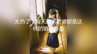 西安母狗m调教日常03——小母狗双穴被开撅屁股等操