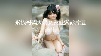 合肥女M 网调视频