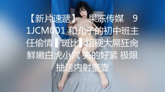 无水印源码自录--【小老师】大奶子少妇，用黄瓜插粉B，淫水直流、扣逼，合集【47V】  (27)