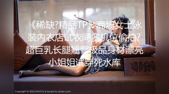 商场女厕全景厕拍手臂上纹身的大眼妹?穿透明的黑内尤显风流