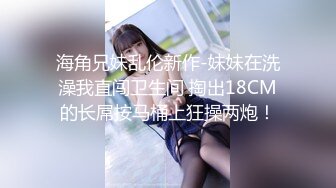 乱伦大神强操新婚骚弟媳 弟媳闺蜜定亲了 想操闺蜜又怕操了以后出事 只能在厨房拿骚弟媳泄愤