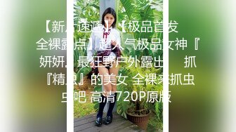 STP28208 痴淫少女 极品鲜嫩白虎露脸网红美少女▌小鹿酱▌挑战后庭塞入36cm巨根尾巴 极限插入顶到肺 爆浆淫靡至极