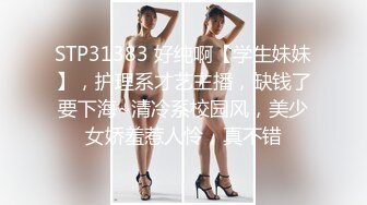 【长腿❤️反差女神】水冰月✿ 极品窈窕身材气质御姐 吸吮鲜甜美味蜜穴 圆润雪乳 女上位榨汁角度超赞 大屌无情爆操