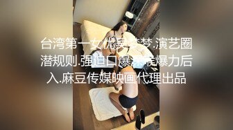 舞蹈学院的妹子 极品身材 口交 女上位啪啪小蛮腰扭动 非常诱人