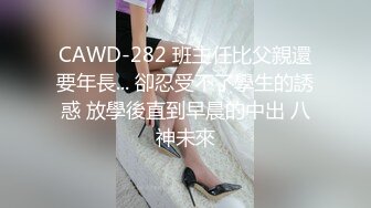 【新片速遞】  顶级反差尤物✅极品御姐女神白皙透粉，纤纤美腿玲珑身段劲爆完美身材，你以为的端庄高雅的女神私下是什么样子的吗