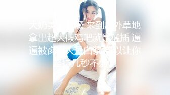 知名卖场被粉丝认出 为回馈粉丝美乳主播爽快答应带回家抽插 『无套』摇起来 竟然还不小心把精液吞进去 高清1080P版