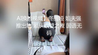 【孕妇也疯狂❤️性爱刺激战场】黑丝孕妇娇俏小妹怀孕了