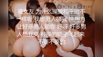 可爱少妇 讨厌~你答应我不给别人看呀，舒不舒服，舒服，哪里舒服？下面，清脆的啪啪声可真诱死人咧！