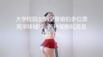 极品身材 翘挺豪乳 连体黑丝 无套抽插 后入顶操 翘臀骑乘 深喉口交=完美啪啪