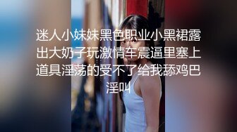 皇家華人 RAS242 女優大挑戰 透過接觸猜對女優就打炮 黎兒