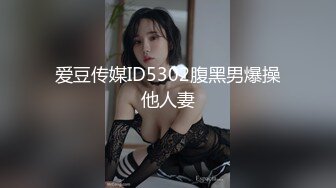 骚老婆邦妮,玩道具真枪插入,痉挛双穴高潮升天