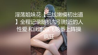 【极品稀缺 破解摄像头】JK风小姐姐更衣间拿手机自拍 多角度偷拍