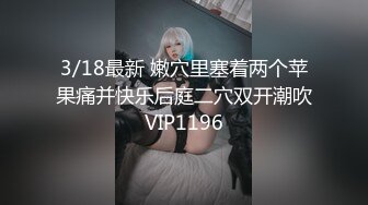 巨乳白虎妹妹 哥哥快来吃我大奶子 跳蛋水晶棒双刺激 猛力抽插白浆流了一屁屁